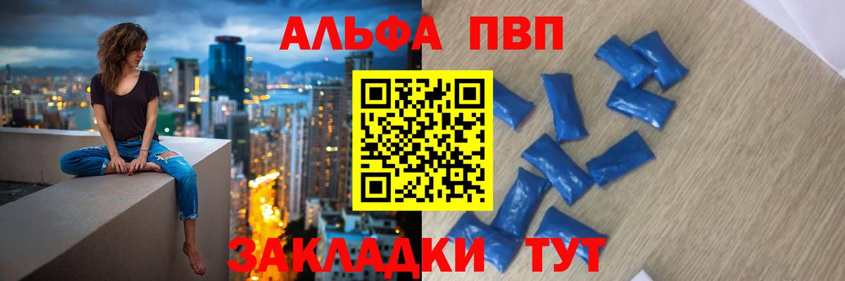 Alpha PVP мука  A-PVP Crystall  Вход с VPN  A-PVP мука  Нягань 