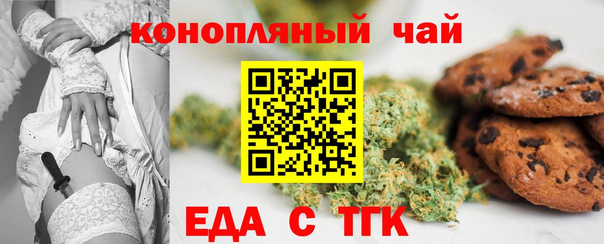 Canna-Cookies марихуана  Вход с VPN  Нягань 