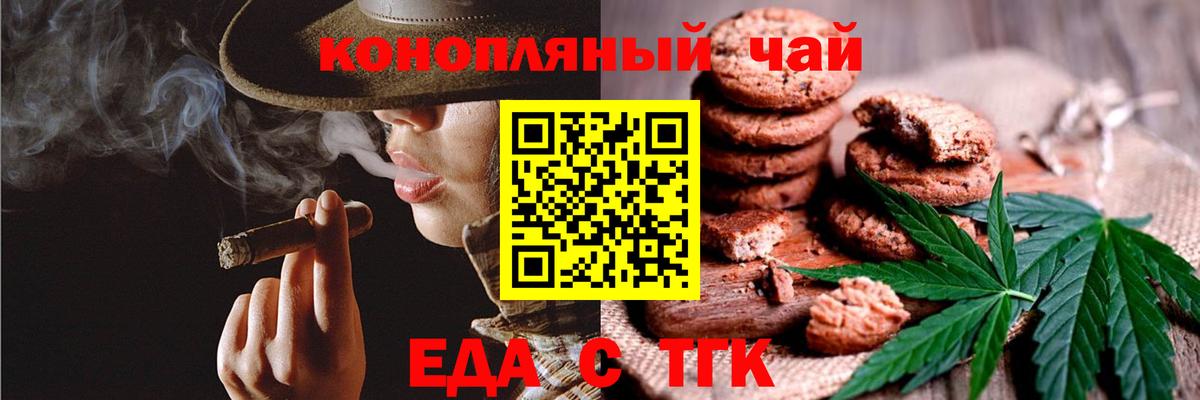 Печенье с ТГК марихуана Нягань