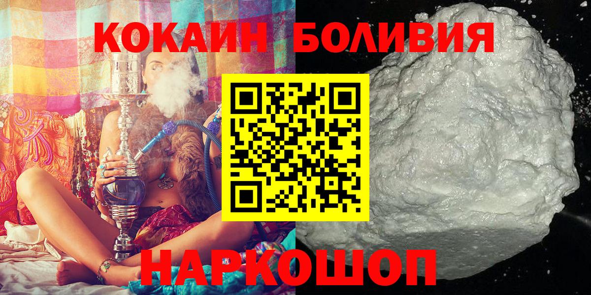 Кокаин Fish Scale Нягань