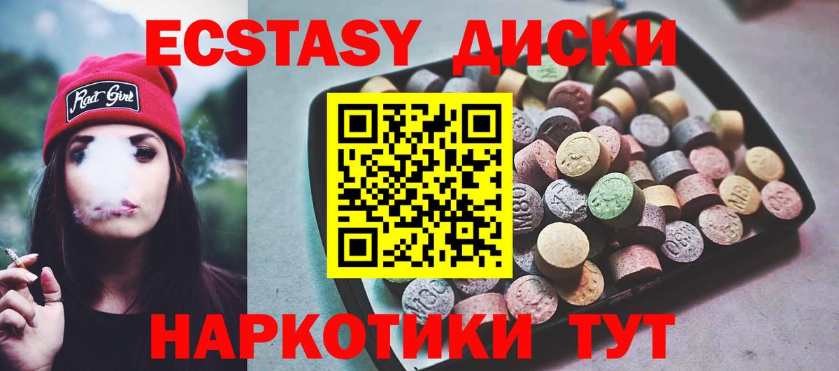 ЭКСТАЗИ MDMA Нягань