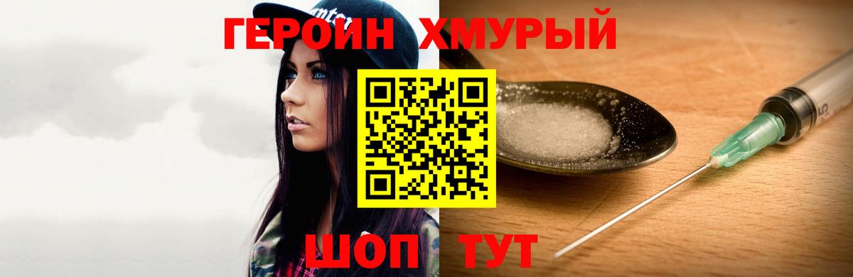 ГЕРОИН афганец Нягань
