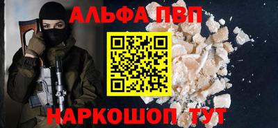 альфа пвп VHQ Пушкино