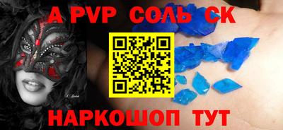 альфа пвп VHQ Пушкино