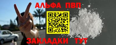 альфа пвп VHQ Пушкино