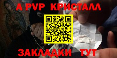 альфа пвп VHQ Пушкино