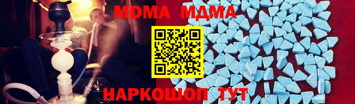 MDMA crystal  МДМА  Вход с VPN  Нягань  МДМА молли 