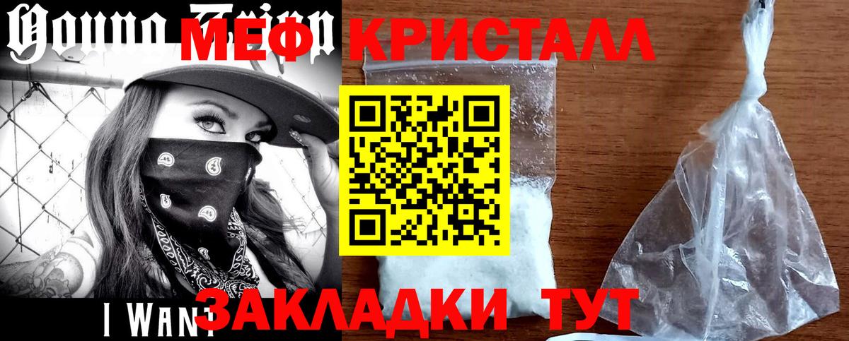 МЯУ-МЯУ кристаллы  где продают наркотики  Меф mephedrone  Меф  Нягань  Вход с VPN  МЯУ-МЯУ 