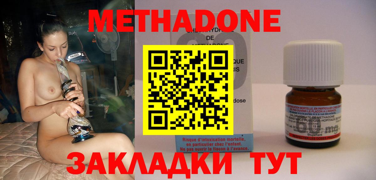 Метадон кристалл  Вход с VPN  Метадон мёд  Нягань 