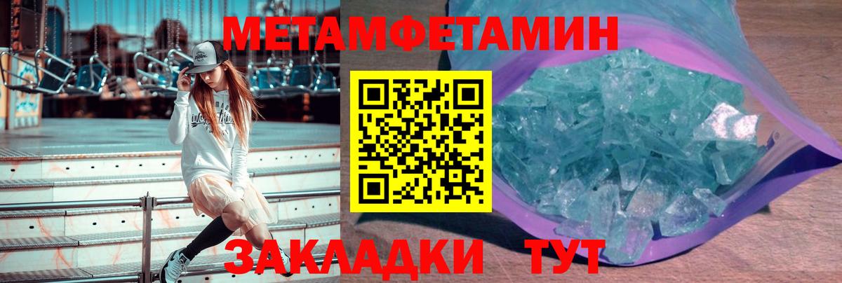 Нягань  МЕТАМФЕТАМИН  Вход с VPN  Метамфетамин винт 